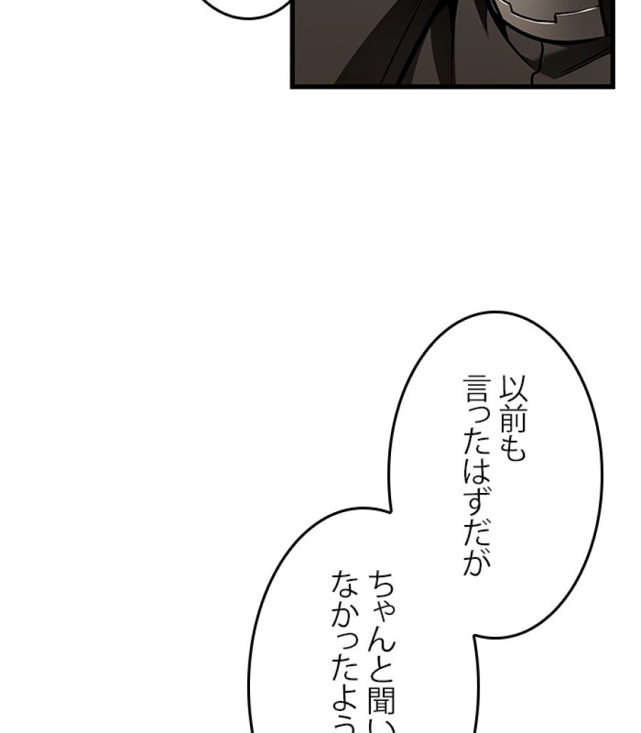 全知的な読者の視点から - 第180話 - Page 11