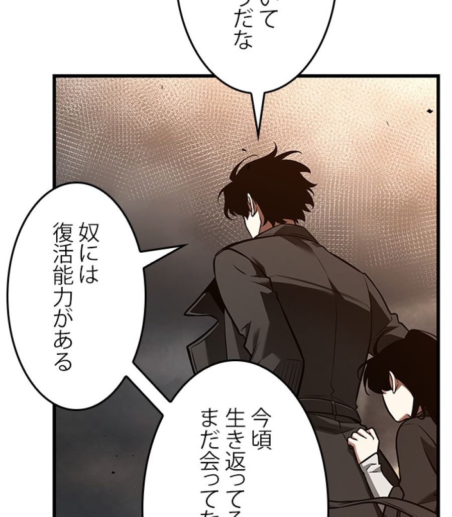 全知的な読者の視点から - 第180話 - Page 12