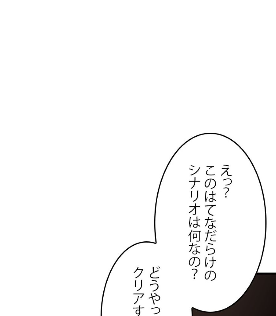 全知的な読者の視点から - 第180話 - Page 124