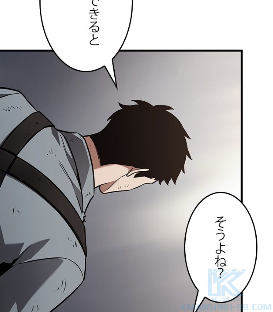 全知的な読者の視点から - 第180話 - Page 127