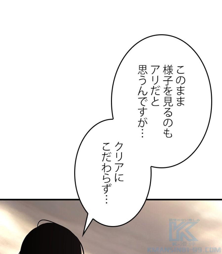 全知的な読者の視点から - 第180話 - Page 133