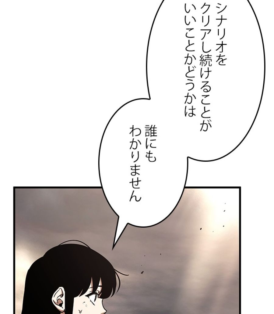 全知的な読者の視点から - 第180話 - Page 136