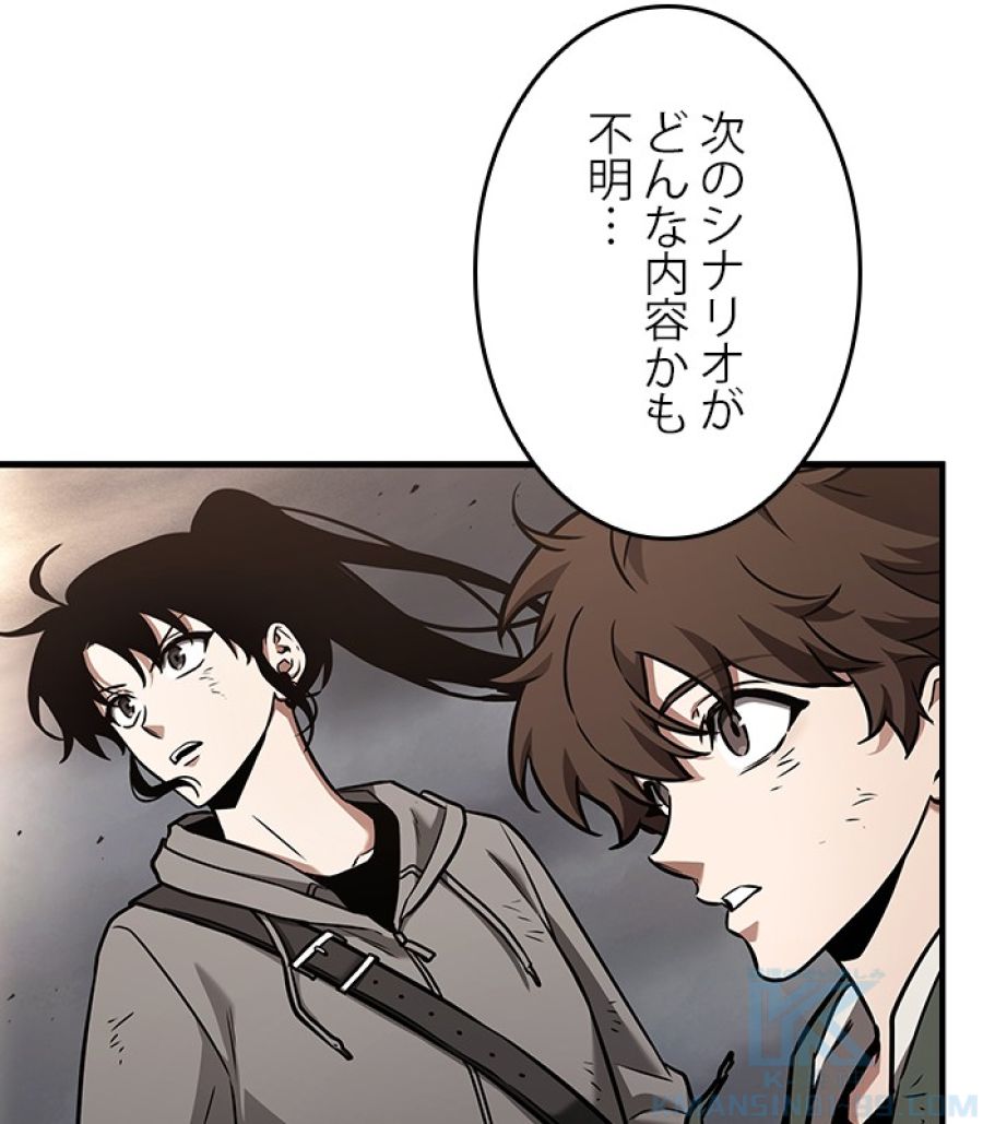 全知的な読者の視点から - 第180話 - Page 138