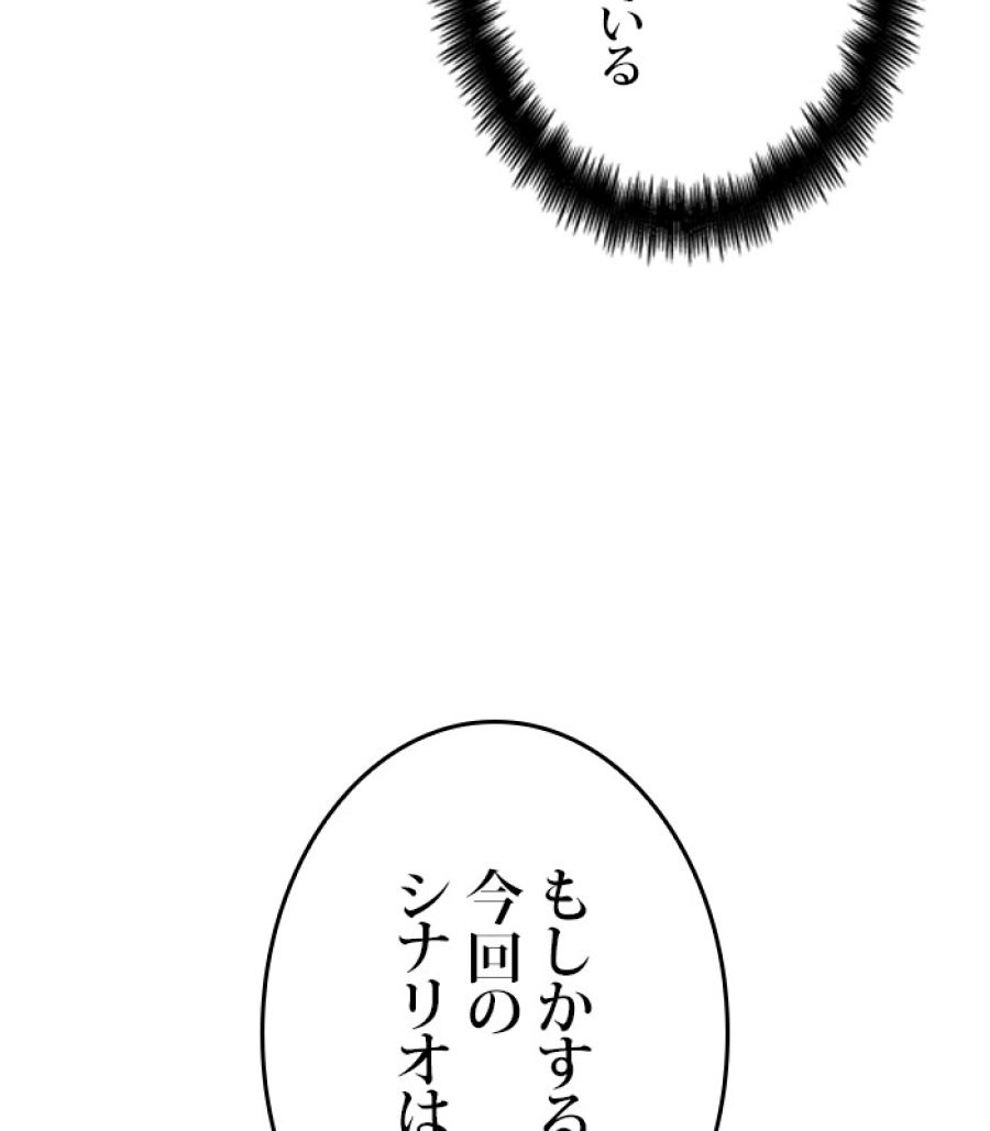 全知的な読者の視点から - 第180話 - Page 157