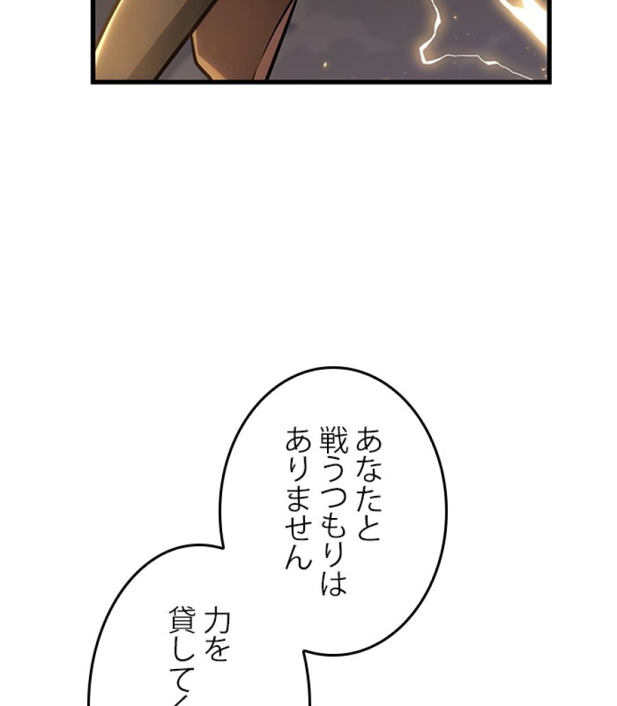 全知的な読者の視点から - 第180話 - Page 3