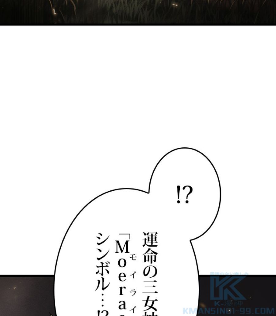 全知的な読者の視点から - 第180話 - Page 43