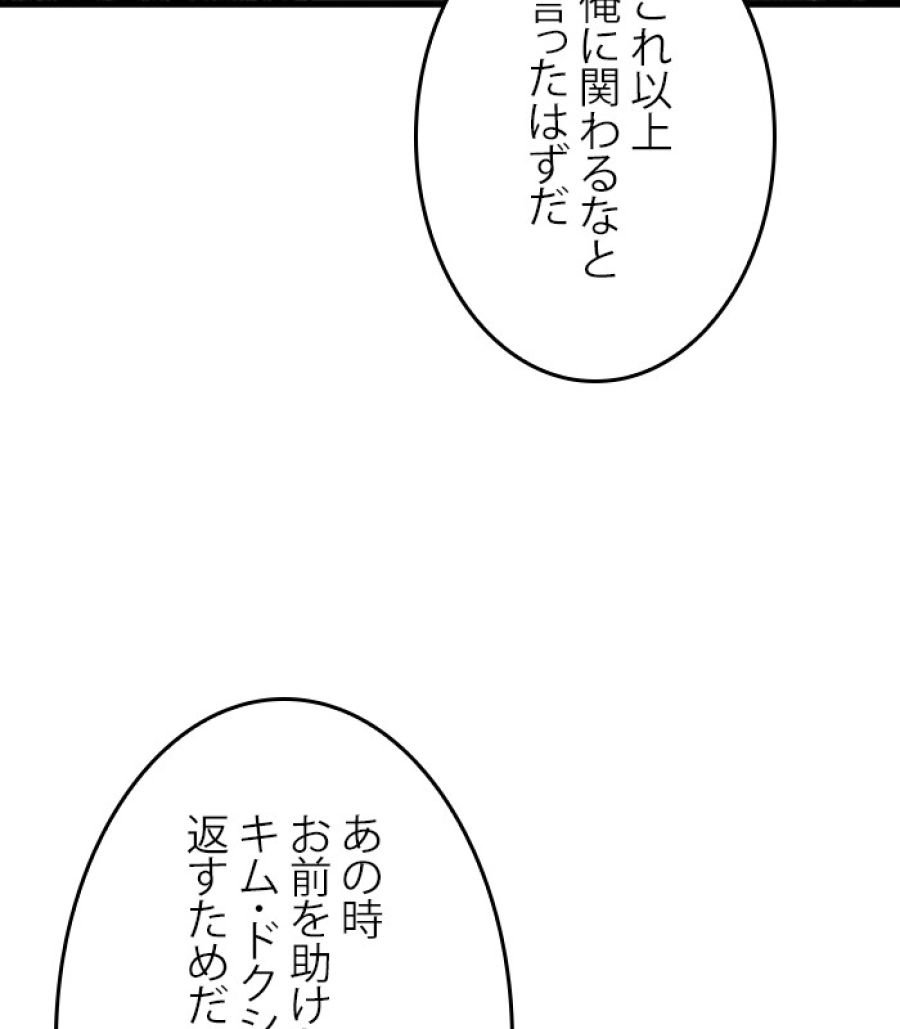 全知的な読者の視点から - 第180話 - Page 5