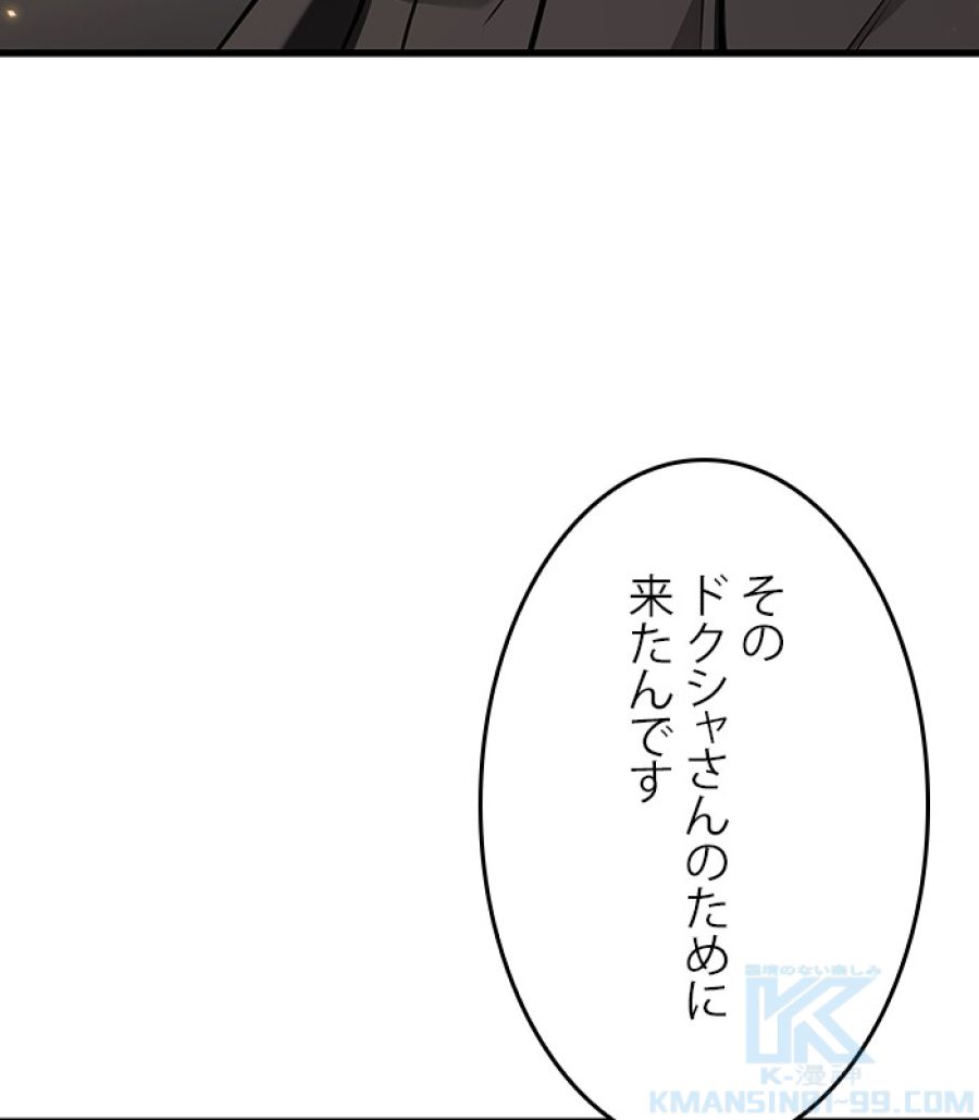 全知的な読者の視点から - 第180話 - Page 7