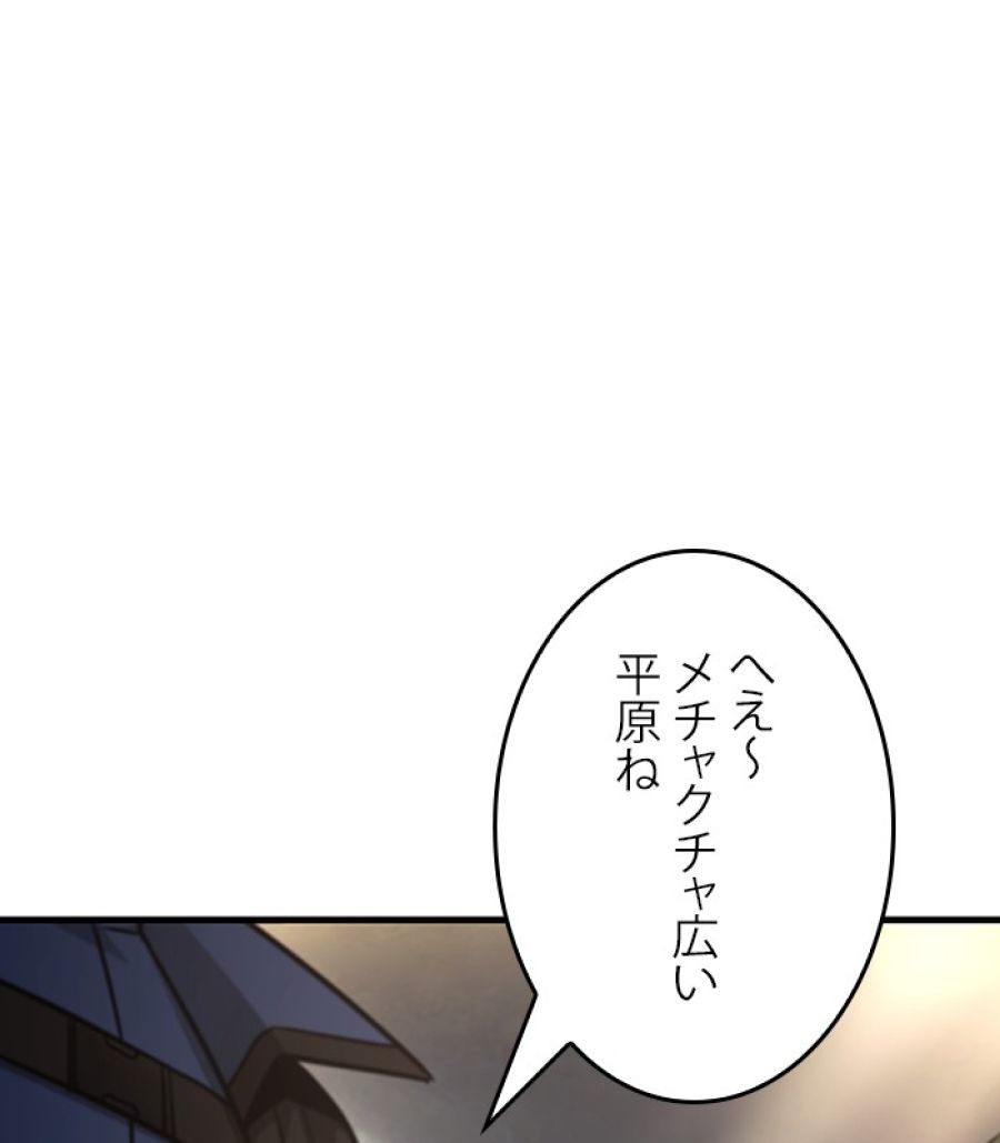 全知的な読者の視点から - 第180話 - Page 80