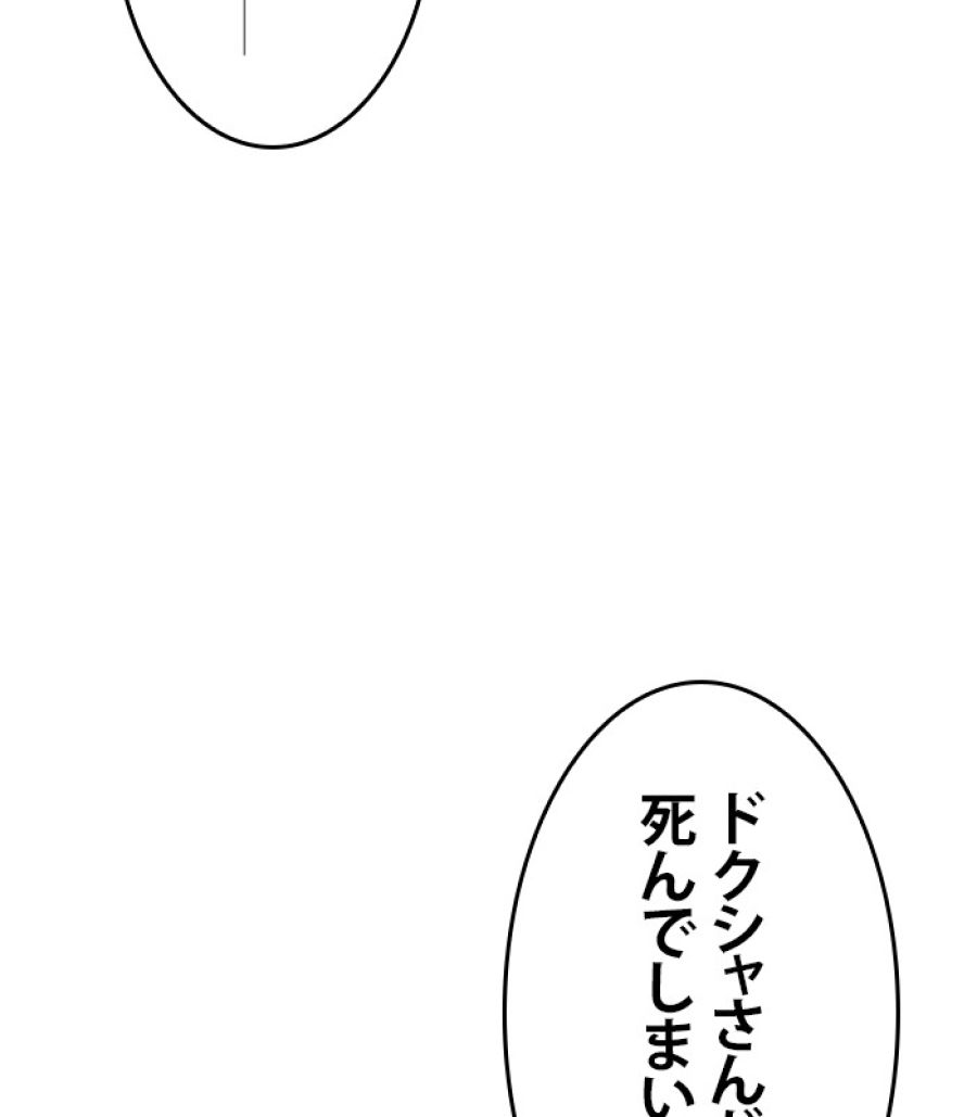 全知的な読者の視点から - 第180話 - Page 9