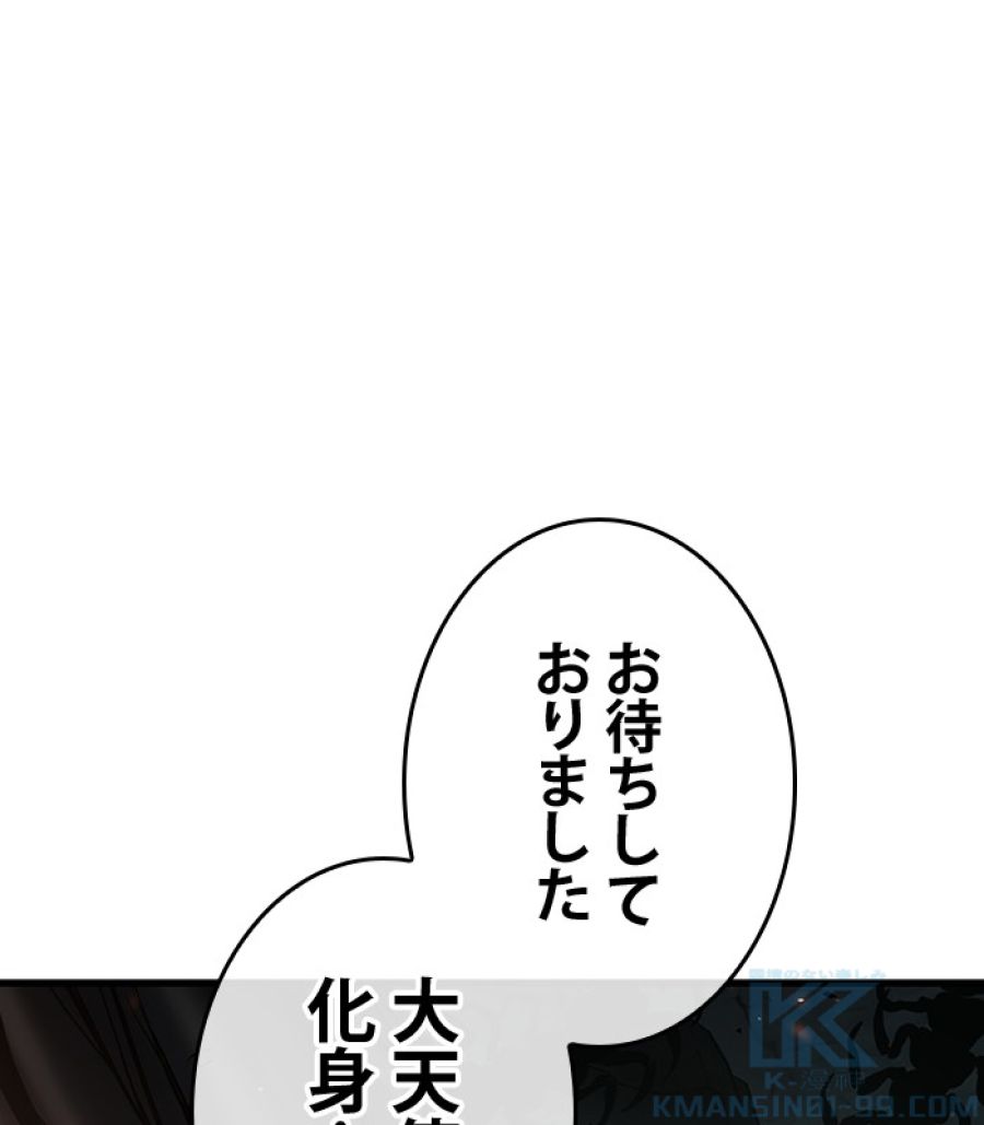 全知的な読者の視点から - 第187話 - Page 1