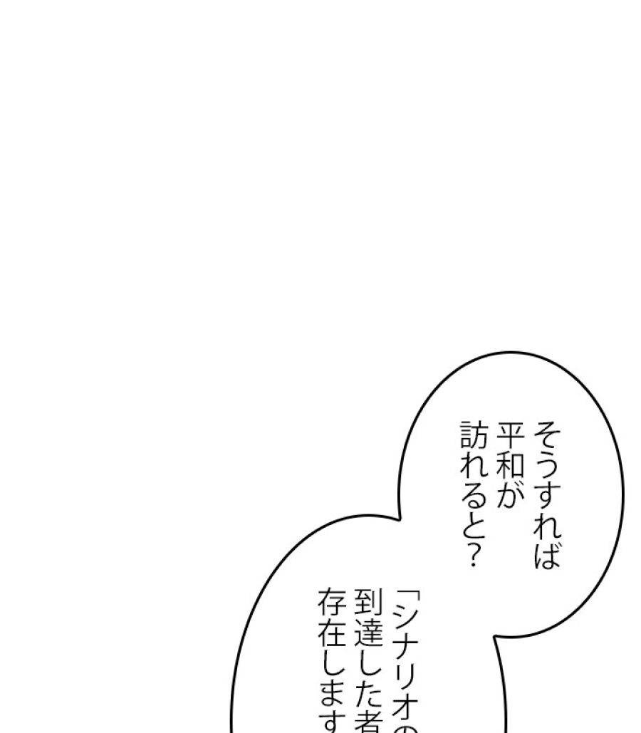 全知的な読者の視点から - 第187話 - Page 107