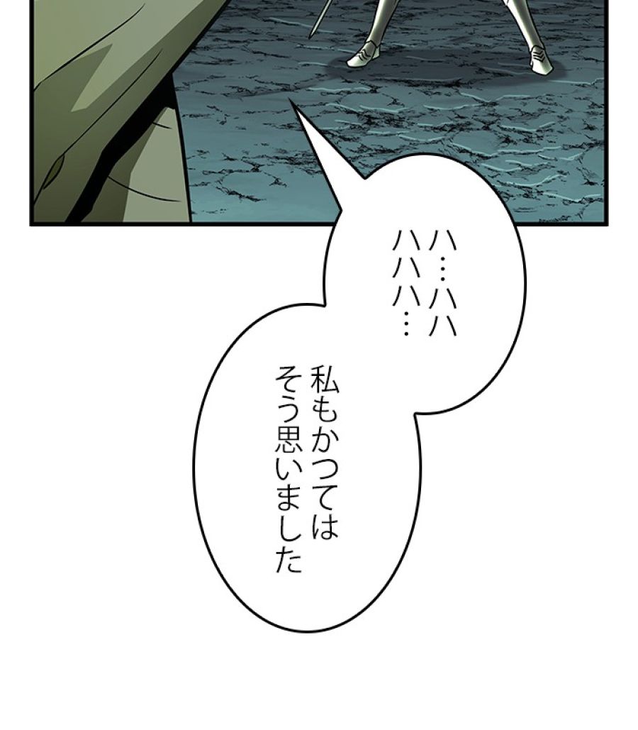 全知的な読者の視点から - 第187話 - Page 113