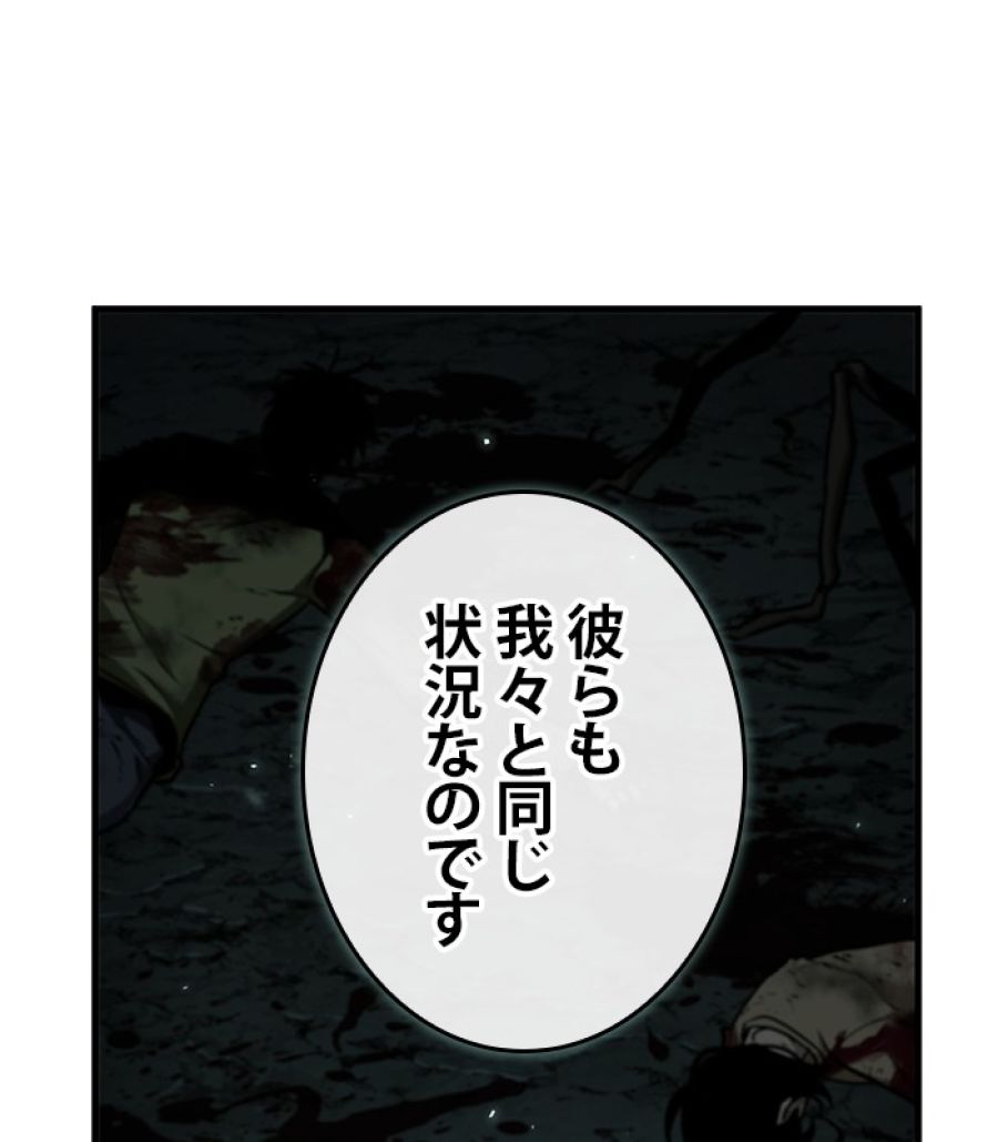 全知的な読者の視点から - 第187話 - Page 119