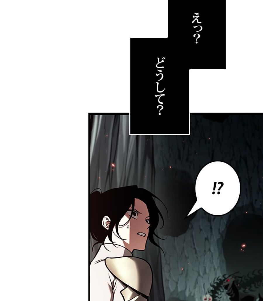 全知的な読者の視点から - 第187話 - Page 26