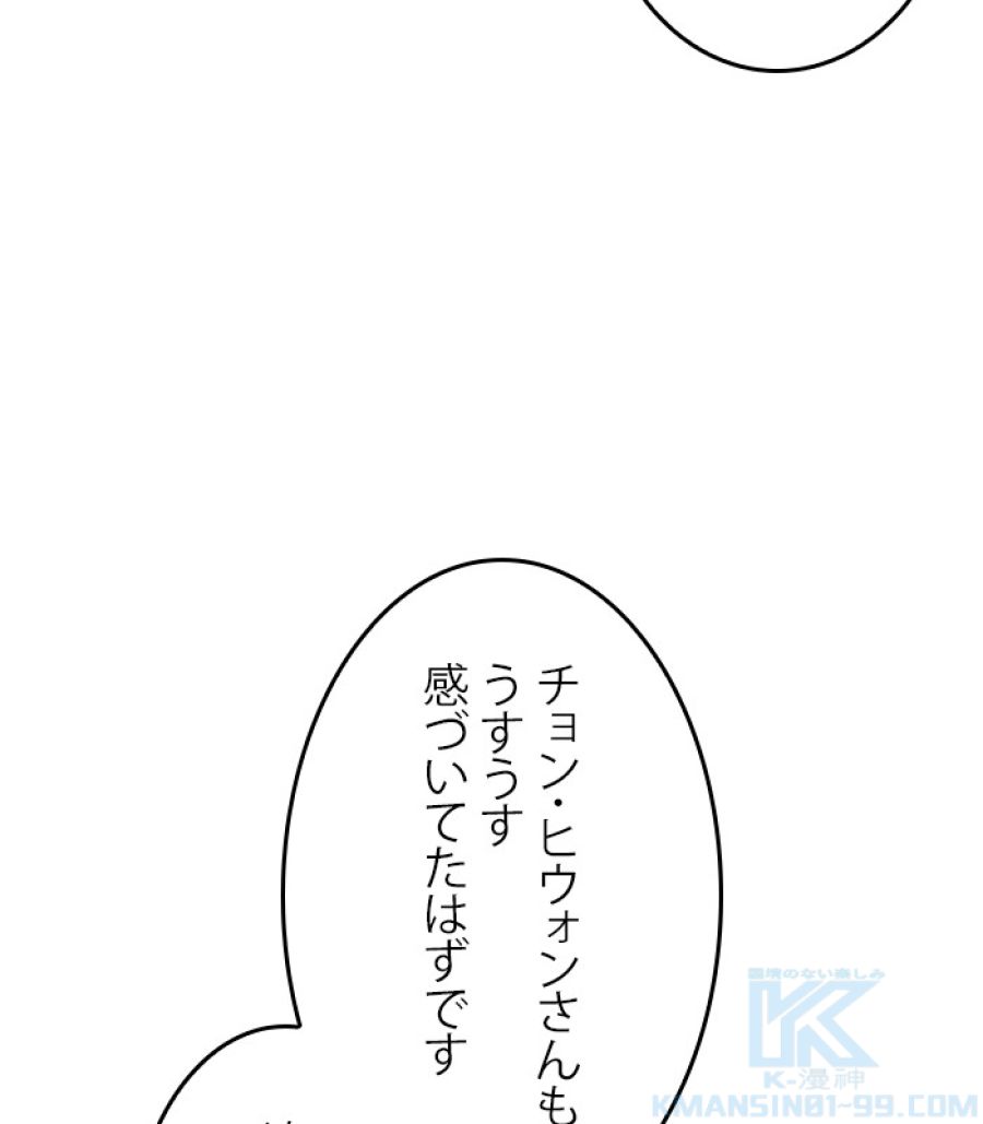 全知的な読者の視点から - 第187話 - Page 28