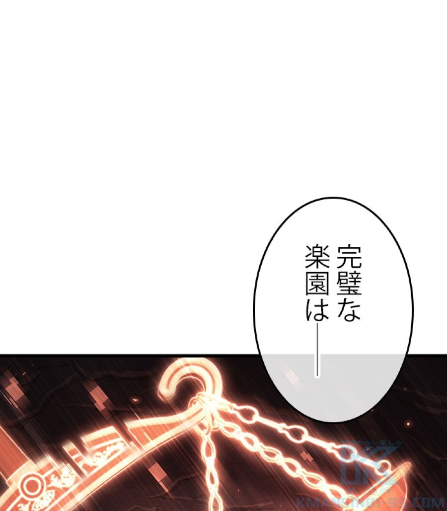 全知的な読者の視点から - 第187話 - Page 31