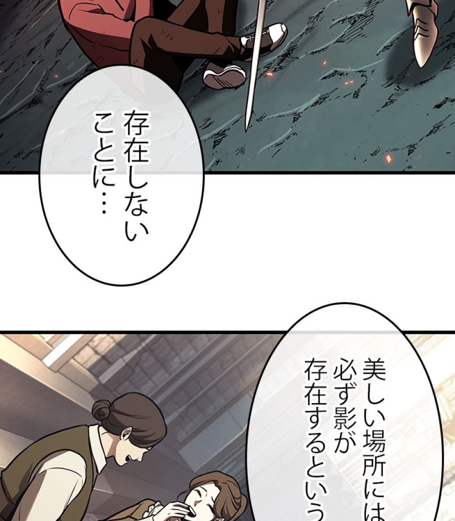 全知的な読者の視点から - 第187話 - Page 33