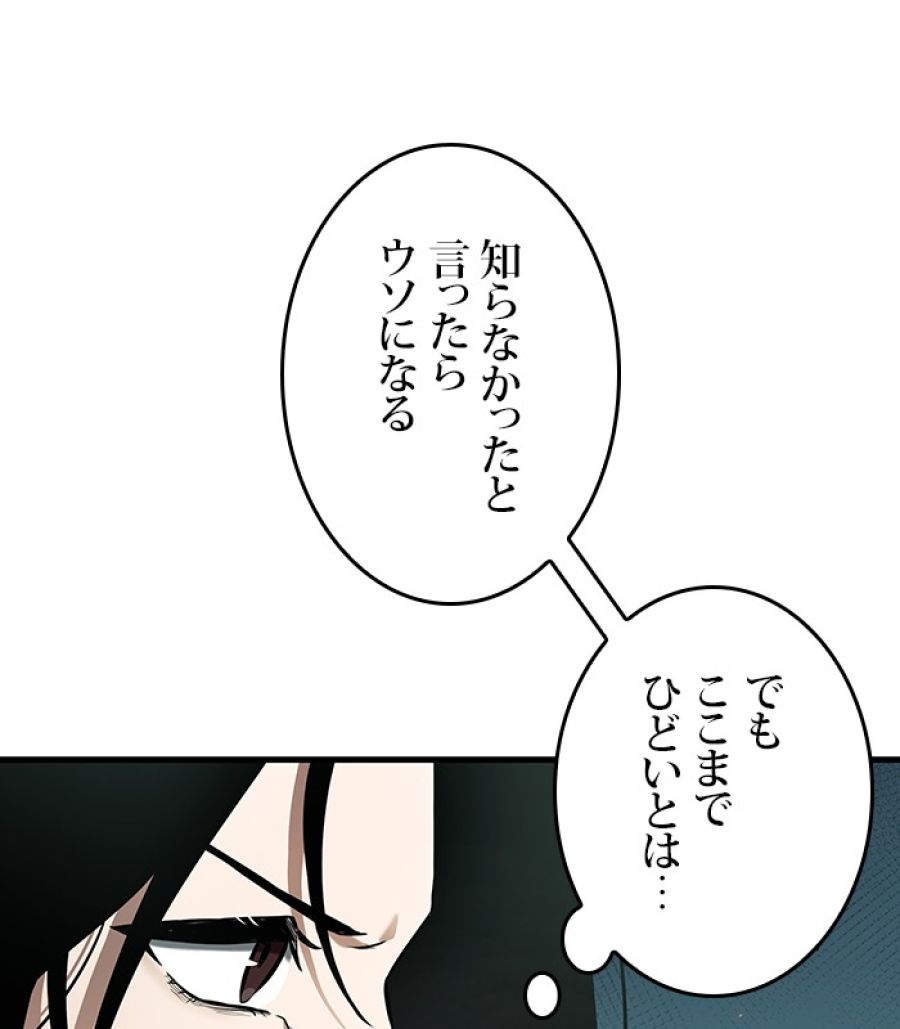 全知的な読者の視点から - 第187話 - Page 36