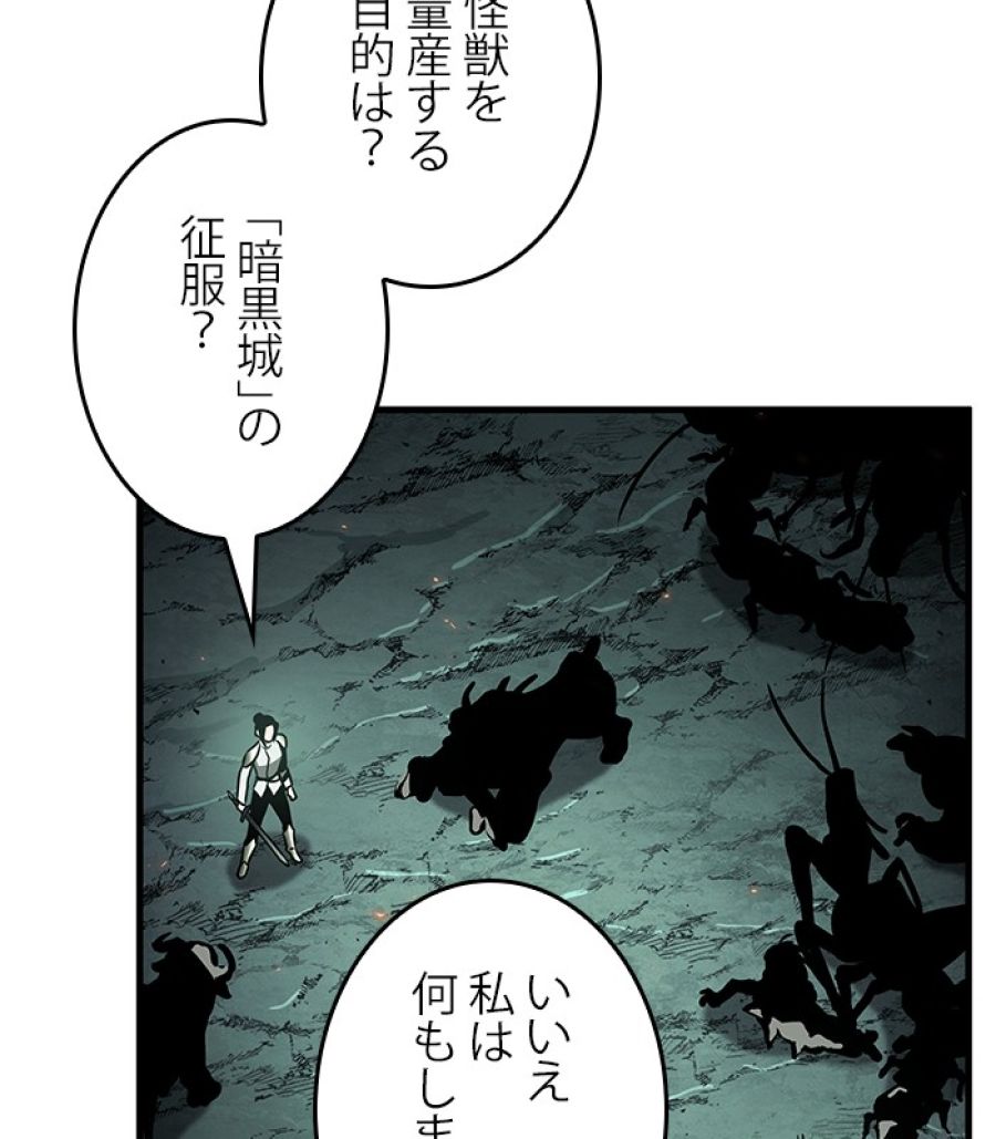 全知的な読者の視点から - 第187話 - Page 38