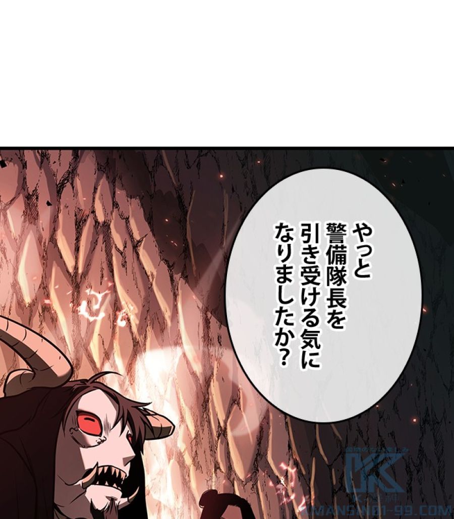 全知的な読者の視点から - 第187話 - Page 4