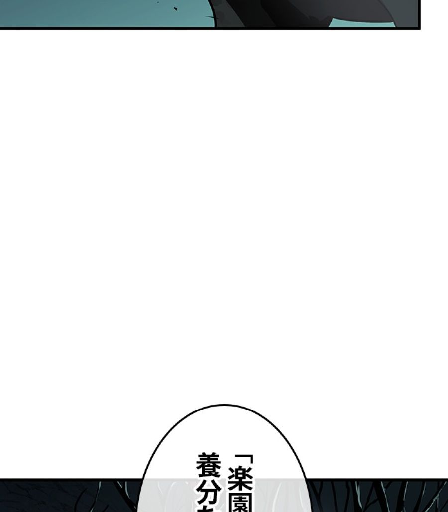 全知的な読者の視点から - 第187話 - Page 41