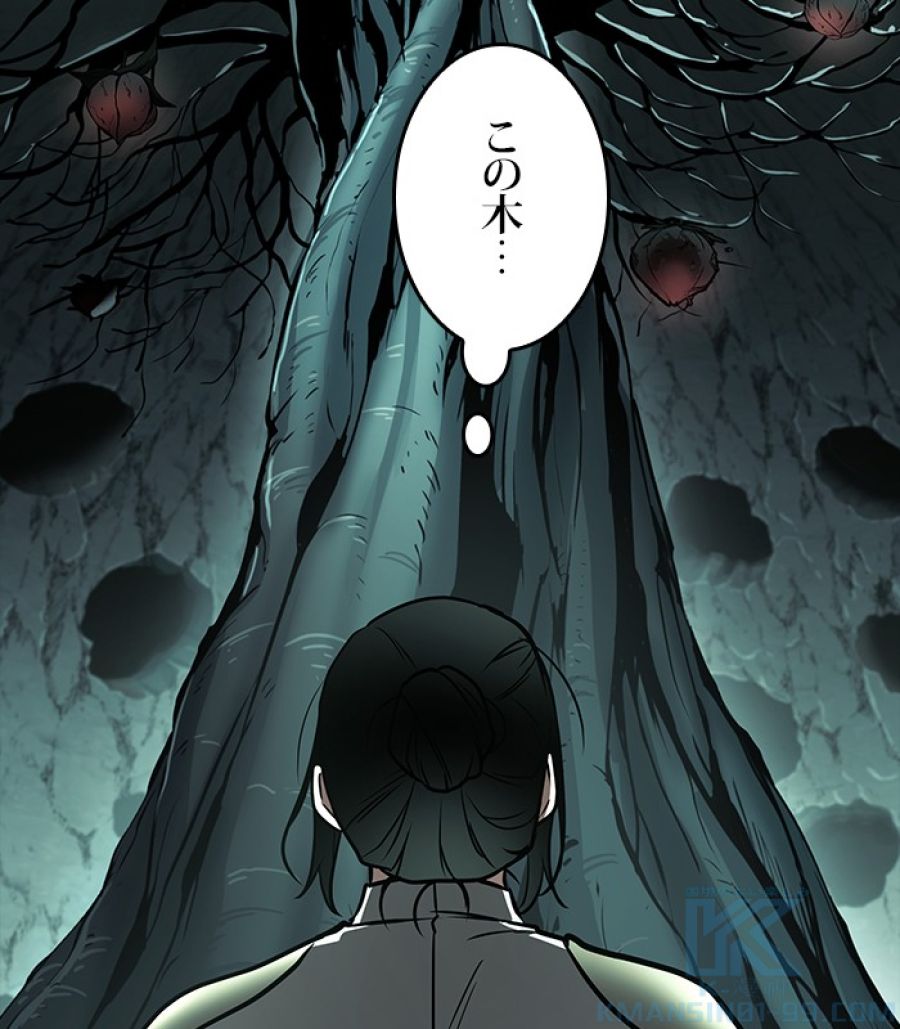 全知的な読者の視点から - 第187話 - Page 46