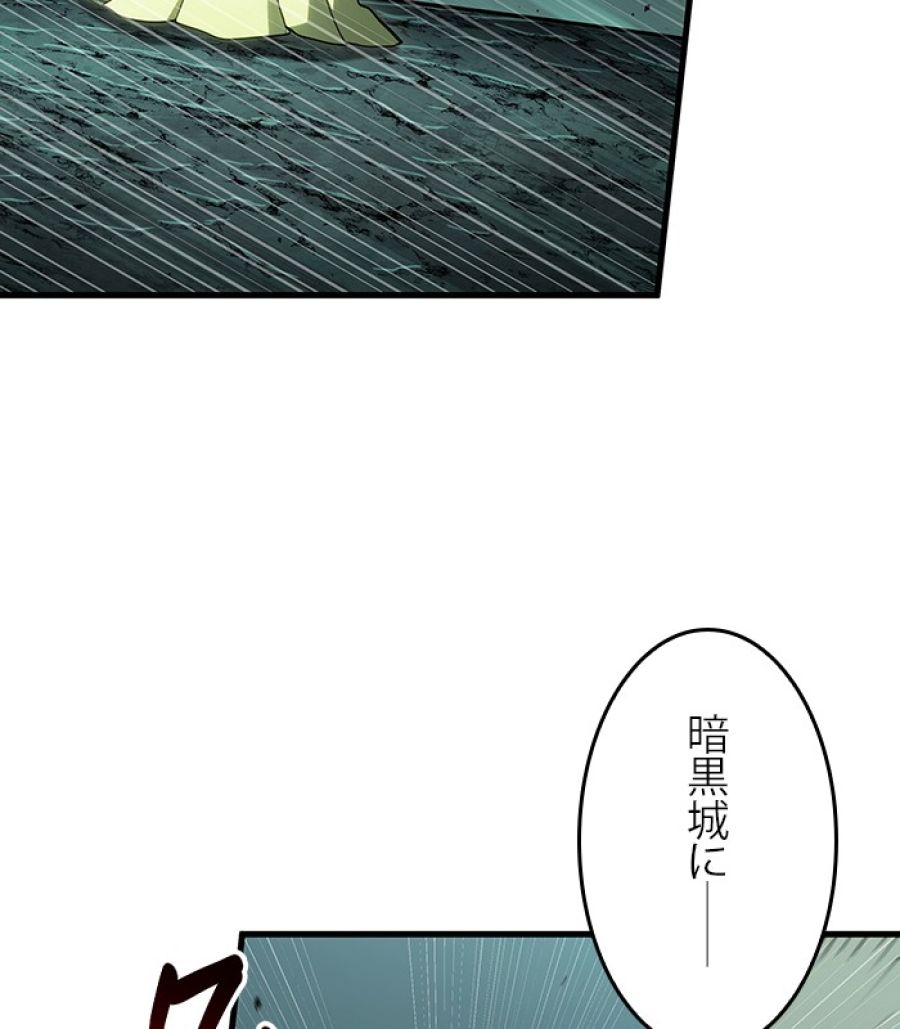 全知的な読者の視点から - 第187話 - Page 53