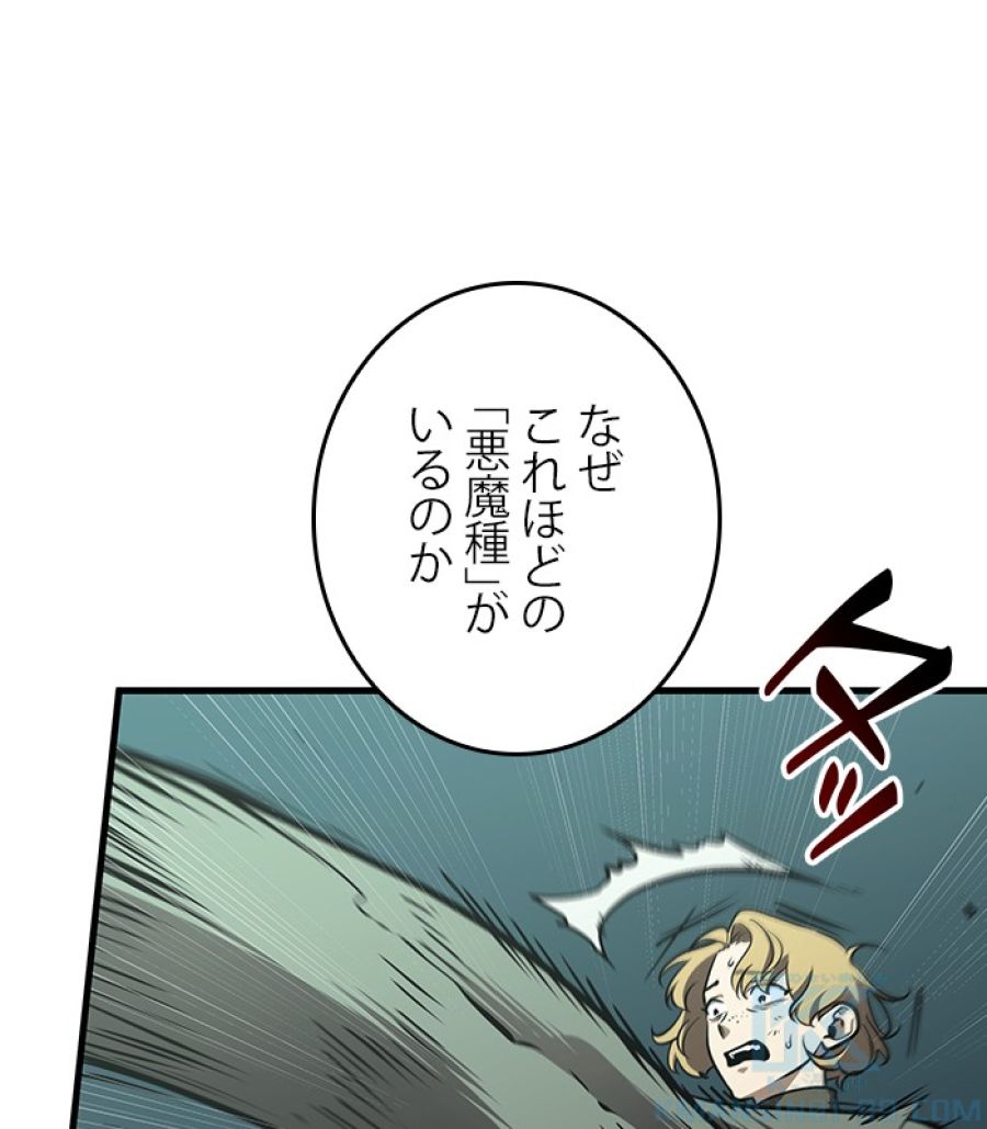 全知的な読者の視点から - 第187話 - Page 55