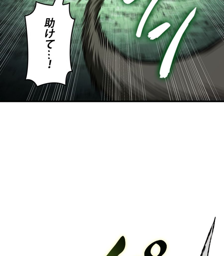 全知的な読者の視点から - 第187話 - Page 59