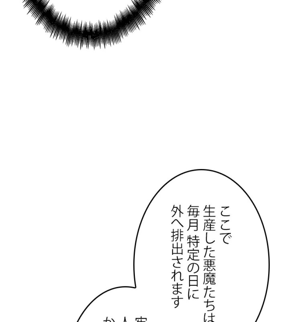 全知的な読者の視点から - 第187話 - Page 87