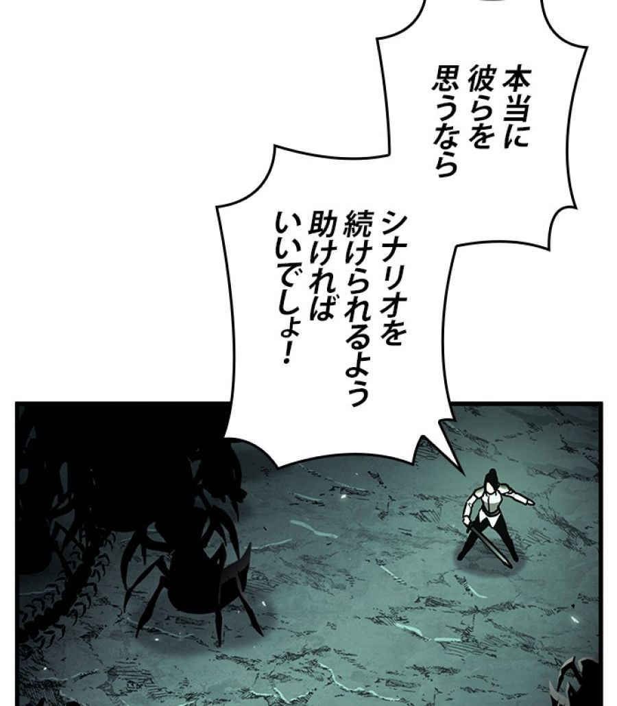 全知的な読者の視点から - 第187話 - Page 95