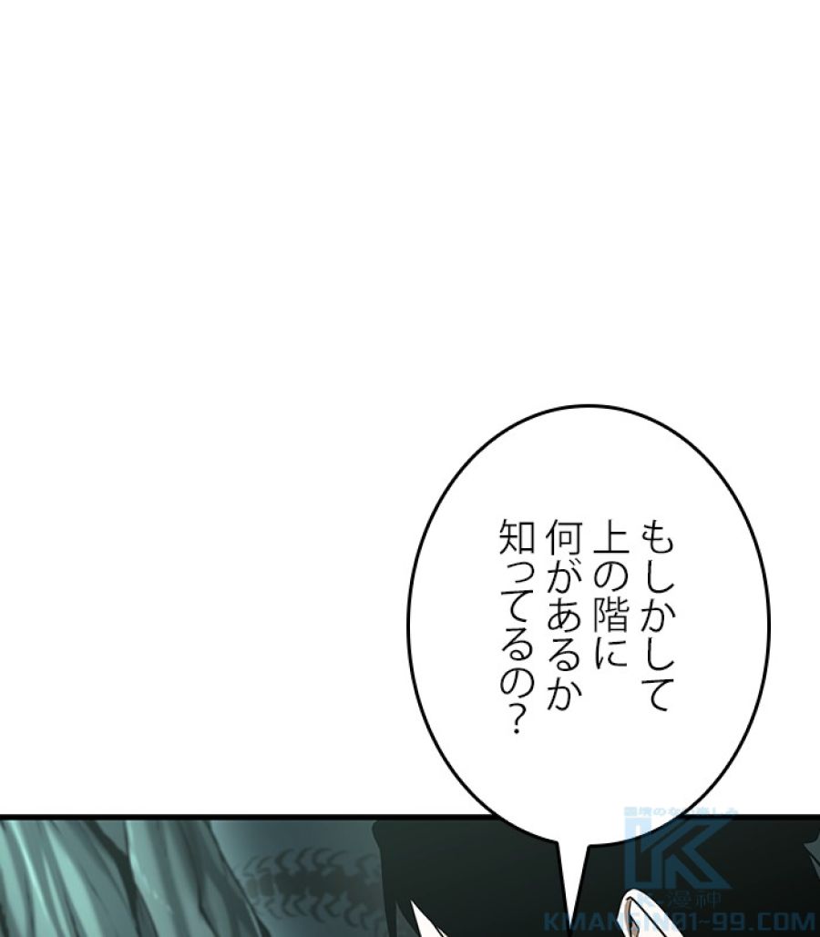 全知的な読者の視点から - 第187話 - Page 97