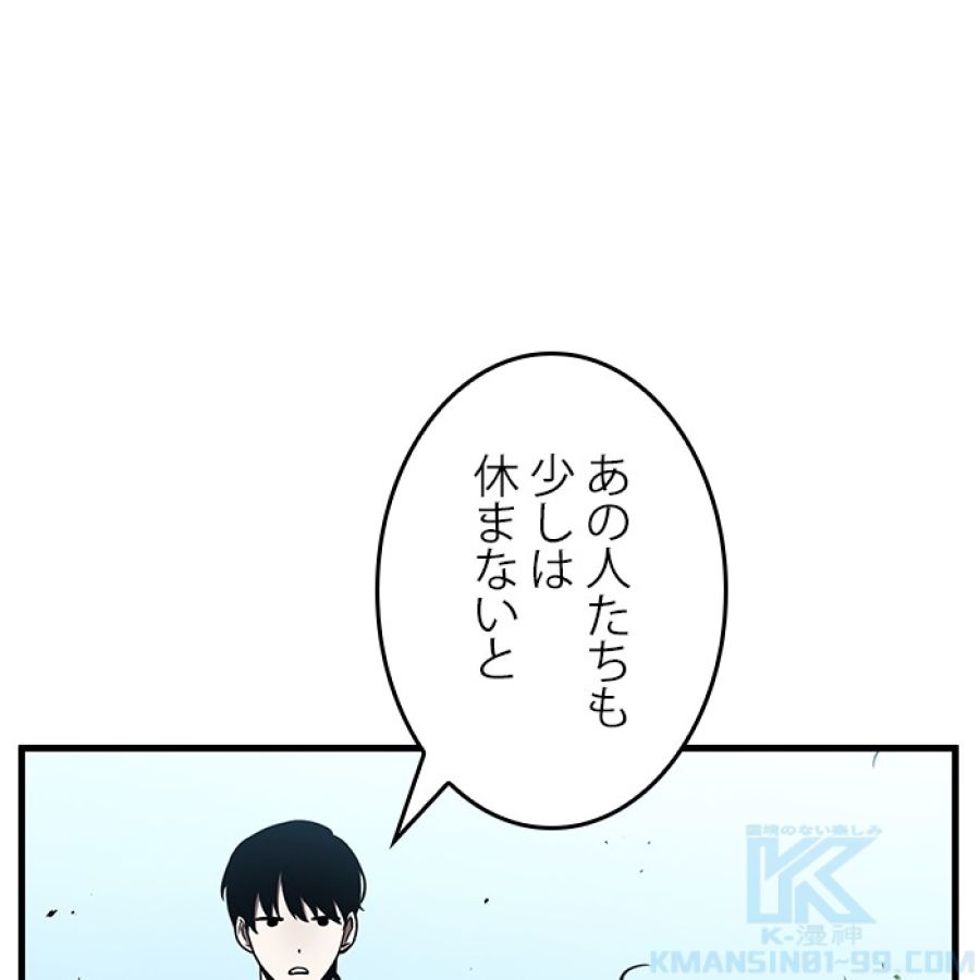 全知的な読者の視点から - 第184話 - Page 10