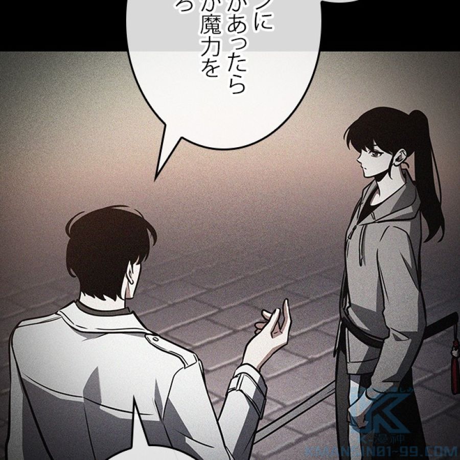 全知的な読者の視点から - 第184話 - Page 100