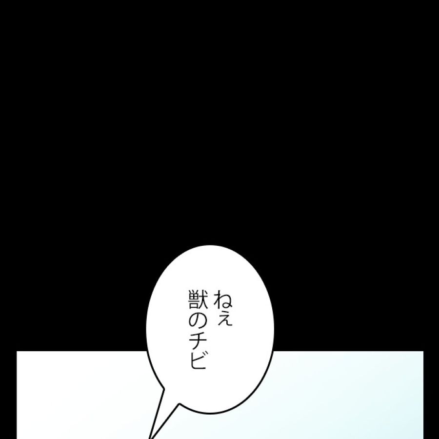 全知的な読者の視点から - 第184話 - Page 104