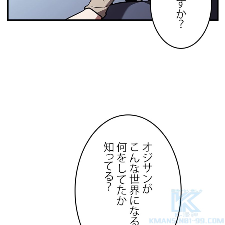 全知的な読者の視点から - 第184話 - Page 106