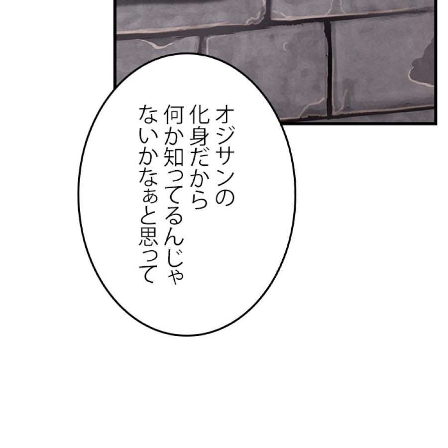 全知的な読者の視点から - 第184話 - Page 108