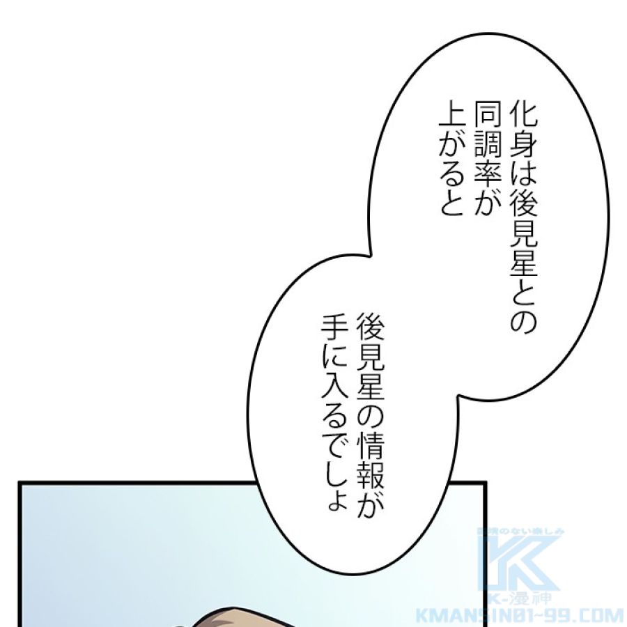 全知的な読者の視点から - 第184話 - Page 109