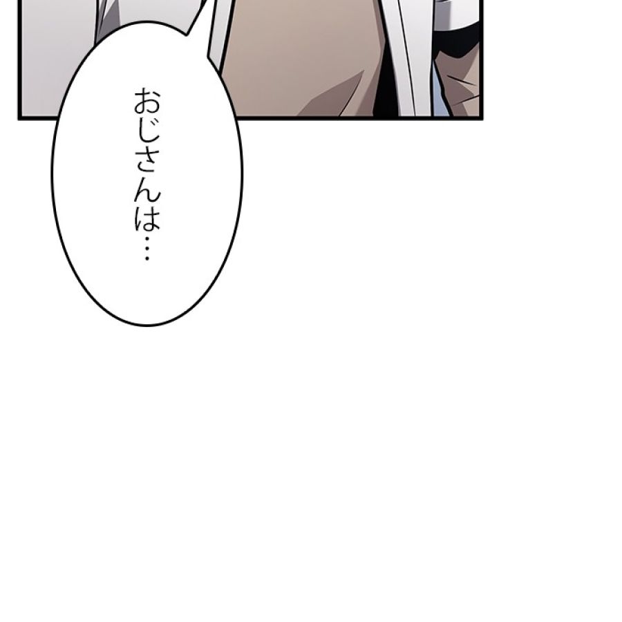 全知的な読者の視点から - 第184話 - Page 111