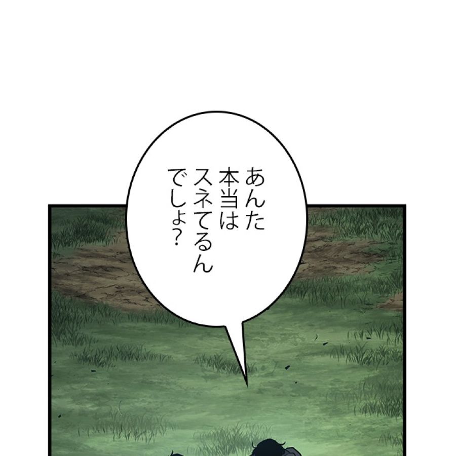 全知的な読者の視点から - 第184話 - Page 12