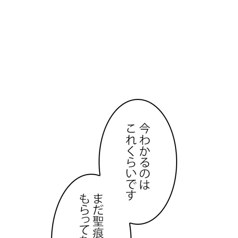 全知的な読者の視点から - 第184話 - Page 122