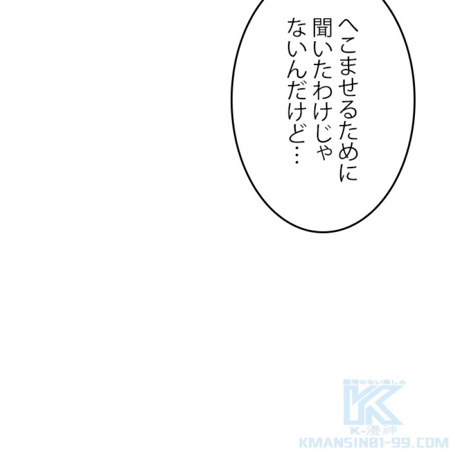 全知的な読者の視点から - 第184話 - Page 124