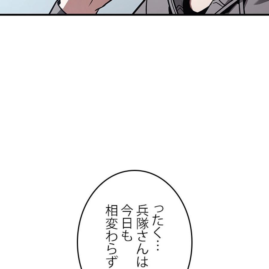 全知的な読者の視点から - 第184話 - Page 126