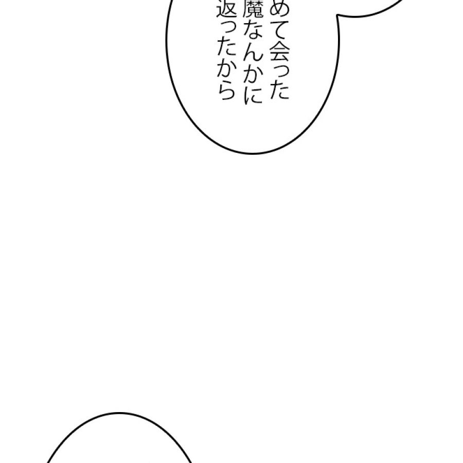 全知的な読者の視点から - 第184話 - Page 14