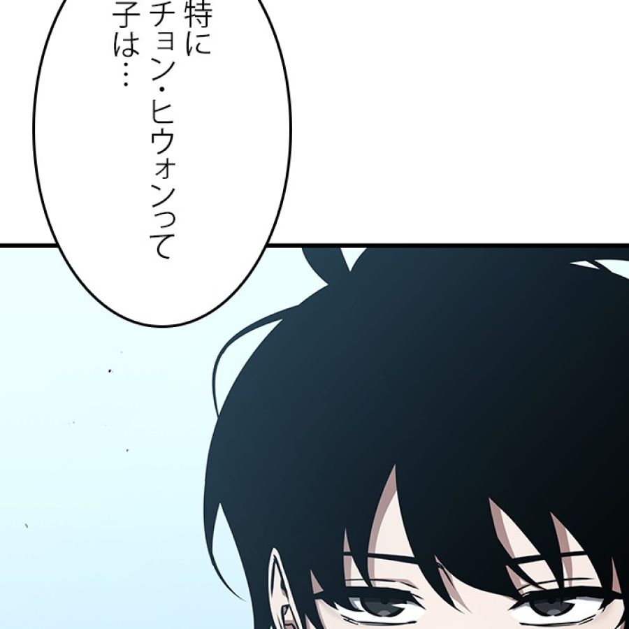 全知的な読者の視点から - 第184話 - Page 15