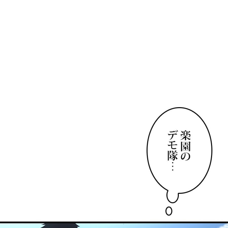 全知的な読者の視点から - 第184話 - Page 155