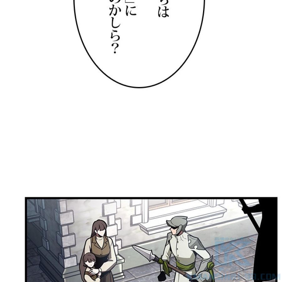 全知的な読者の視点から - 第184話 - Page 157