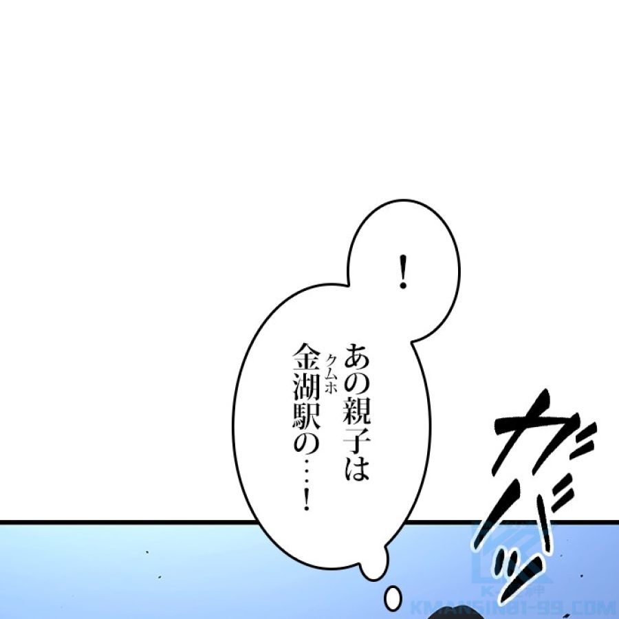 全知的な読者の視点から - 第184話 - Page 160