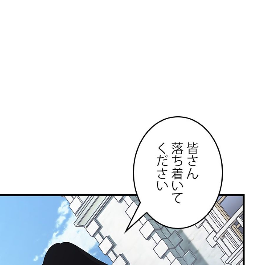 全知的な読者の視点から - 第184話 - Page 164